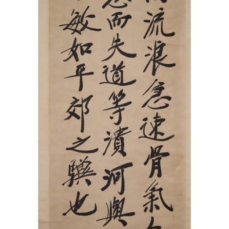 Calligraphy in Running Script 行书书法述书赋上章节by Zheng
